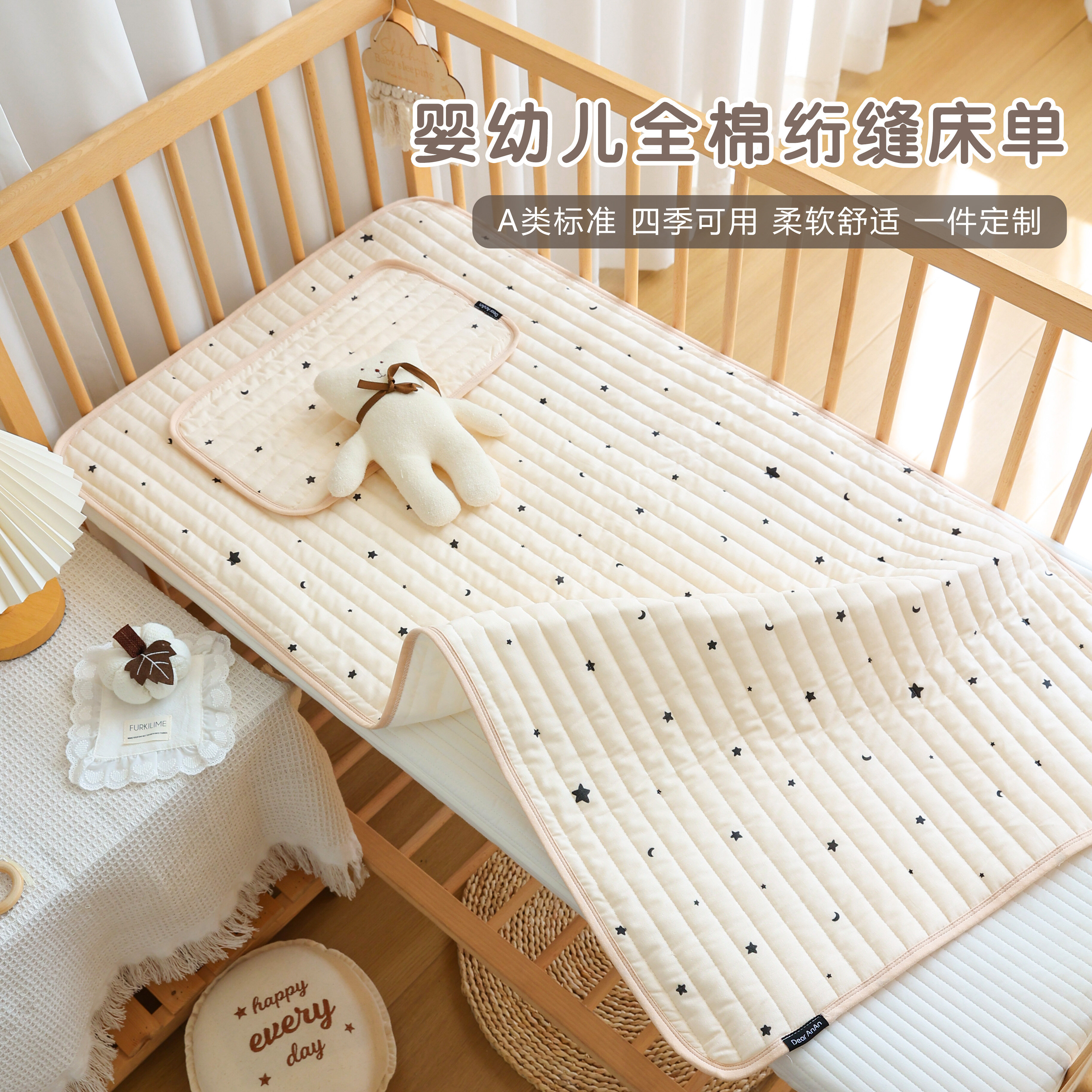 新生婴儿床单纯棉a类宝宝四季床笠幼儿园儿童床垫保护套定制床罩,婴童用品,床单,淘宝优惠券,粉丝福利购,淘宝优惠卷