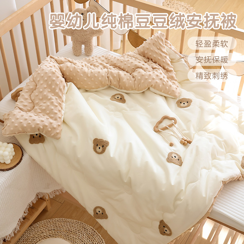 婴儿被子纯棉秋冬加厚新生宝宝豆豆盖被幼儿园儿童四季通用小被子,婴童用品,被子/被芯,淘宝优惠券,粉丝福利购,淘宝优惠卷