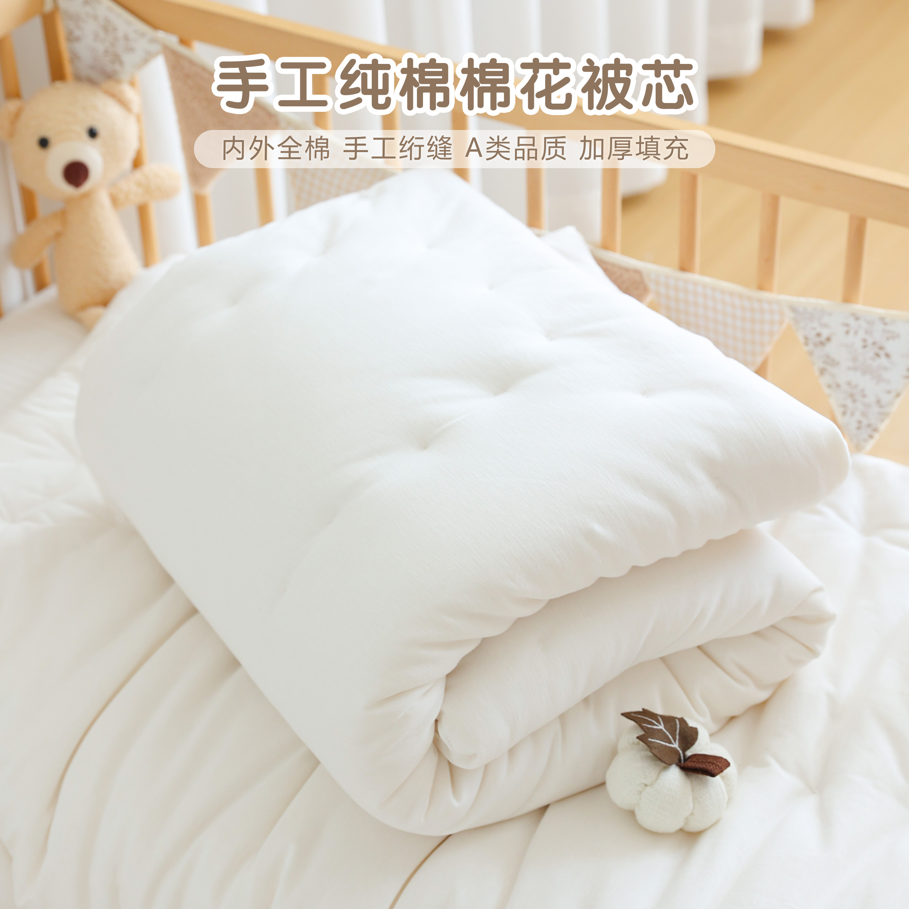 婴儿手工棉花被子被芯纯棉新生儿被子秋冬儿童幼儿园内胆四季通用,婴童用品,被子/被芯,淘宝优惠券,粉丝福利购,淘宝优惠卷