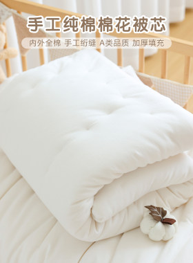 婴儿手工棉花被子被芯纯棉被子