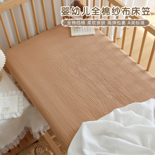 新生儿A类纯棉纱布床笠定制