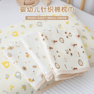 婴儿枕巾纯棉吸汗透气新生宝宝幼儿园单人枕头盖巾一对装 通用 四季