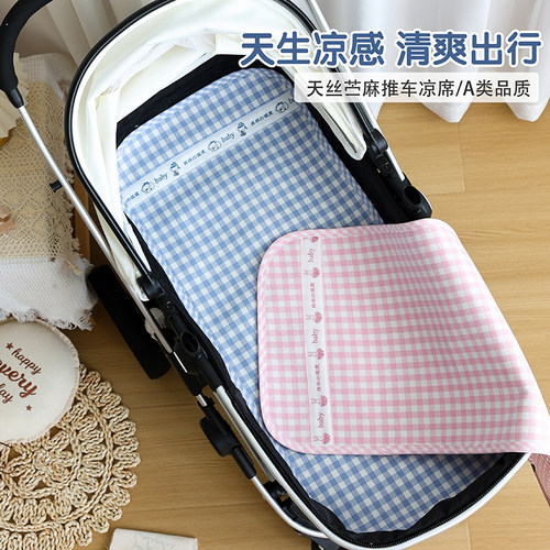 新生婴儿推车凉席夏季苎麻餐椅垫