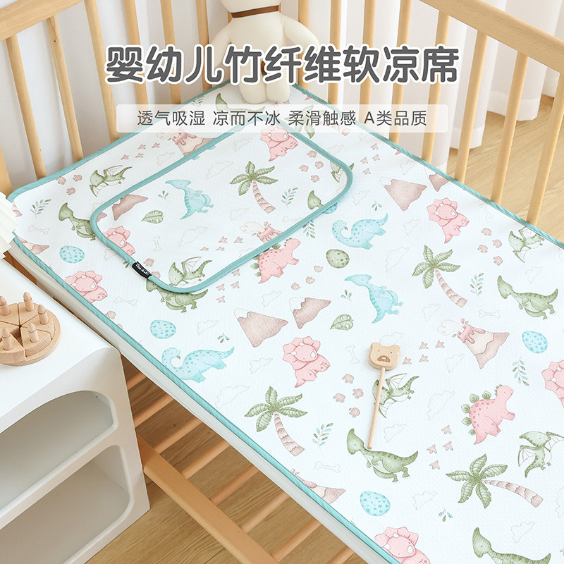 婴儿凉席夏季新生宝宝凉感透气床单幼儿园儿童竹纤维冰丝软席定制
