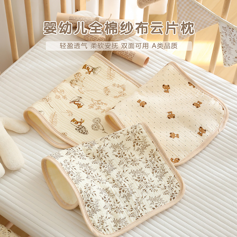 婴儿平枕新生儿童纱布云片枕垫0-12个月防吐奶透气吸汗枕头枕垫,婴童用品,婴童枕头/枕芯,淘宝优惠券,粉丝福利购,淘宝优惠卷