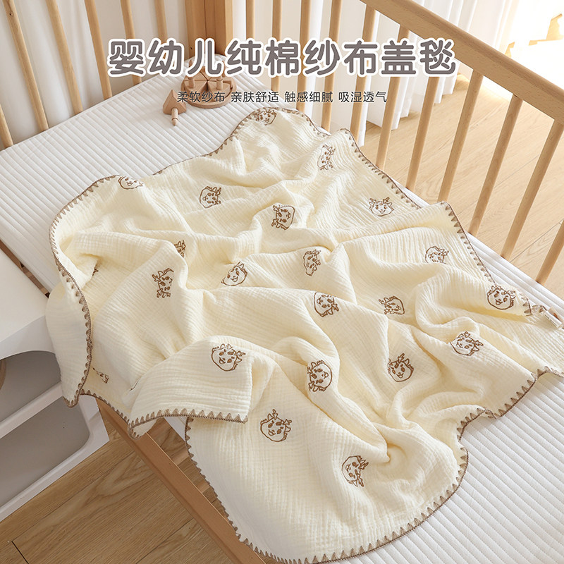 婴儿盖毯纯棉新生儿童午睡毯子幼儿园宝宝纱布浴巾四季通用空调被