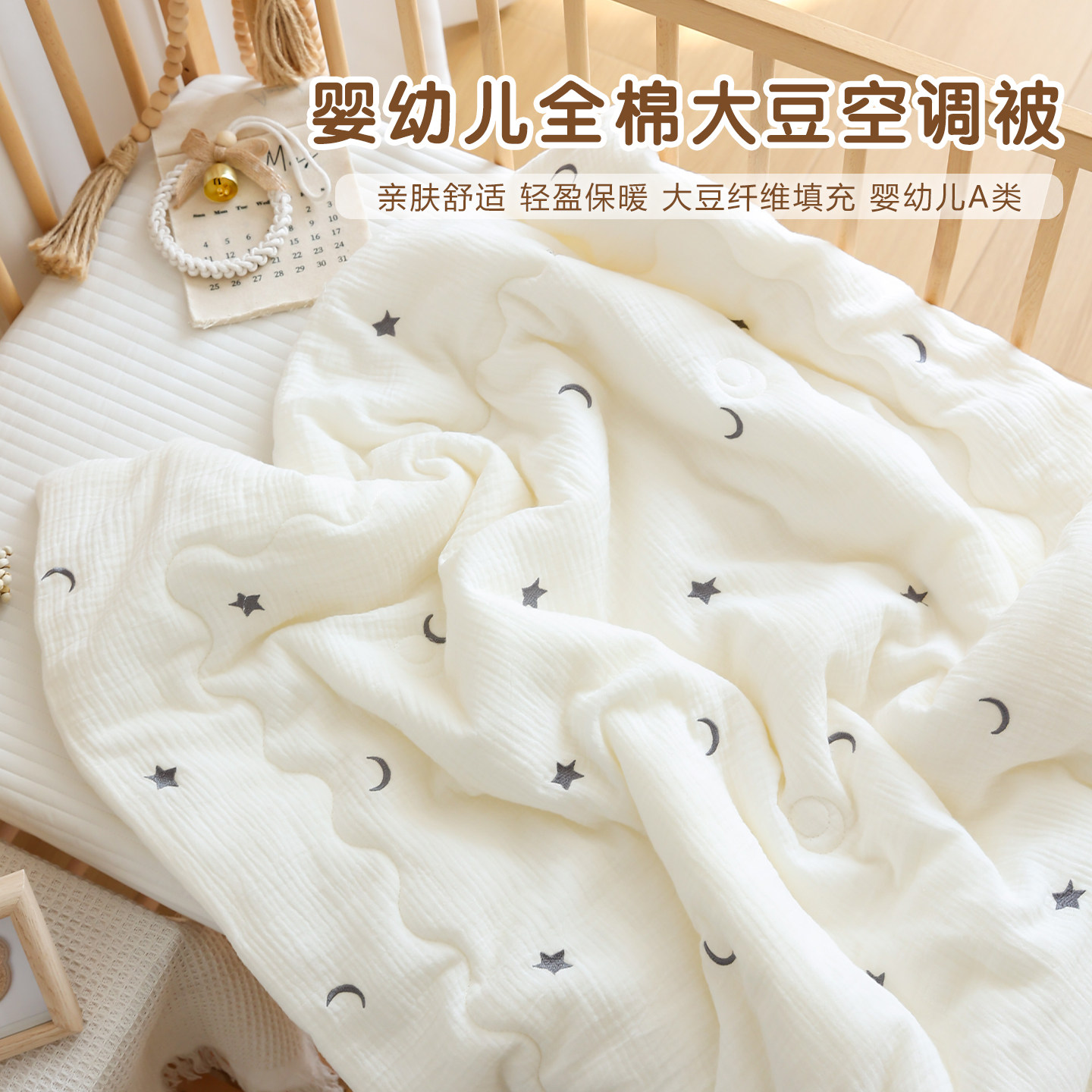 婴儿大豆纤维被子纯棉新生宝宝春夏薄款纱布空调被儿童午睡盖被