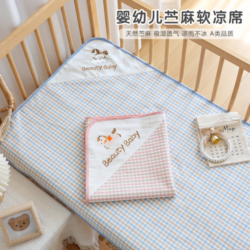 夏季婴儿苎麻凉席透气吸汗
