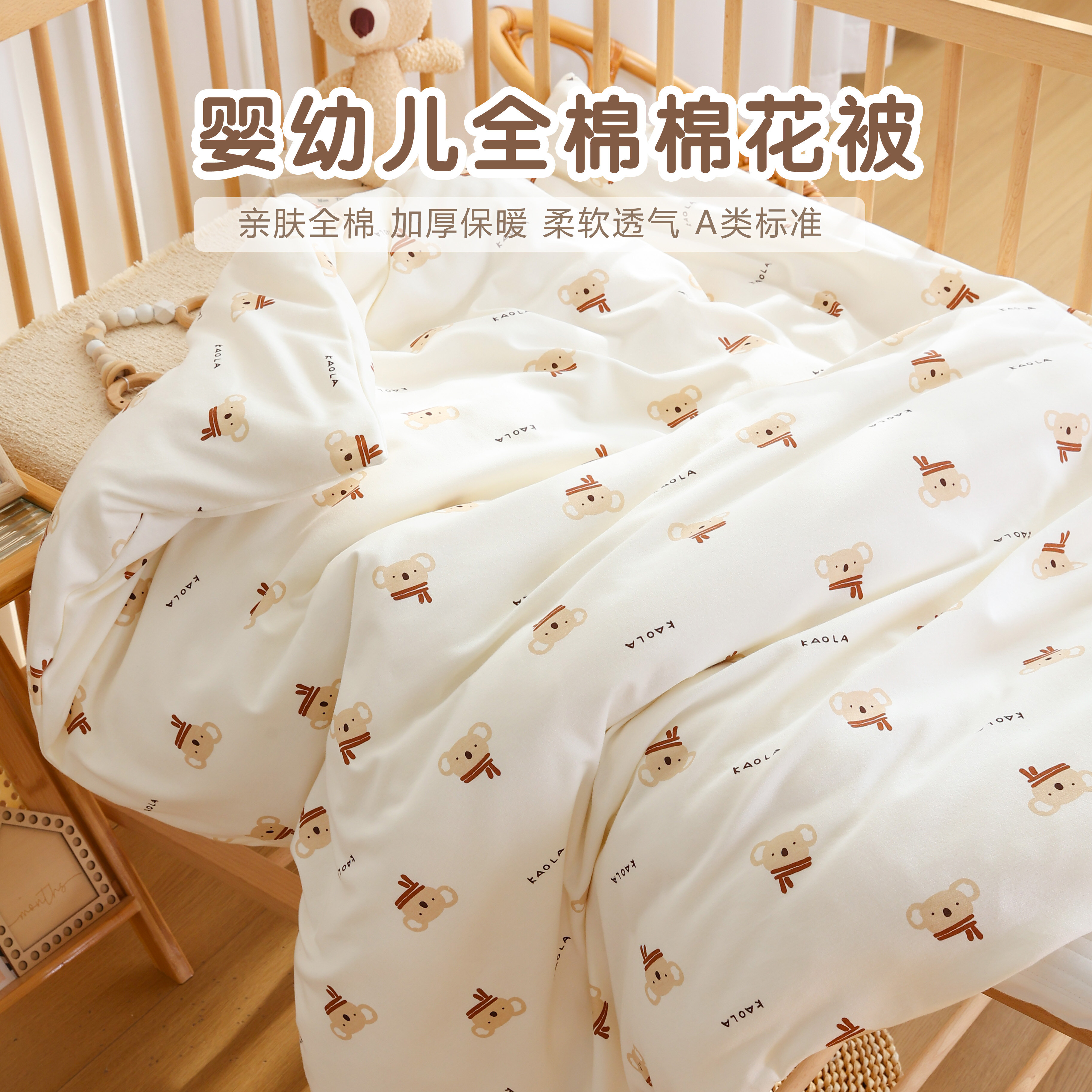 新生婴儿被子纯棉秋冬加厚棉花盖被幼儿园儿童四季通用宝宝小被子