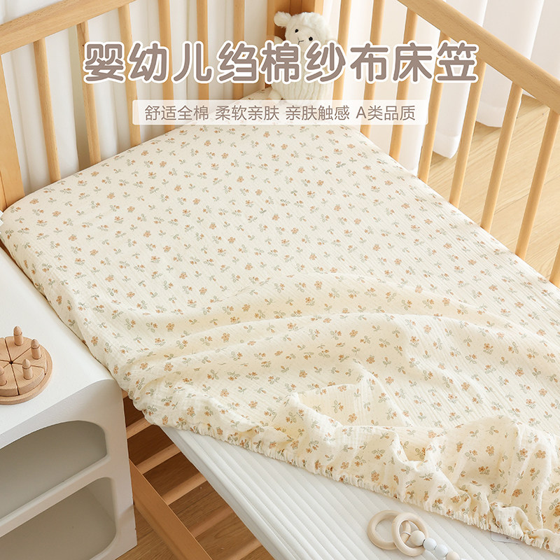 婴儿床床笠纯棉a类新生儿床上用品宝宝床单幼儿园儿童拼接床垫套