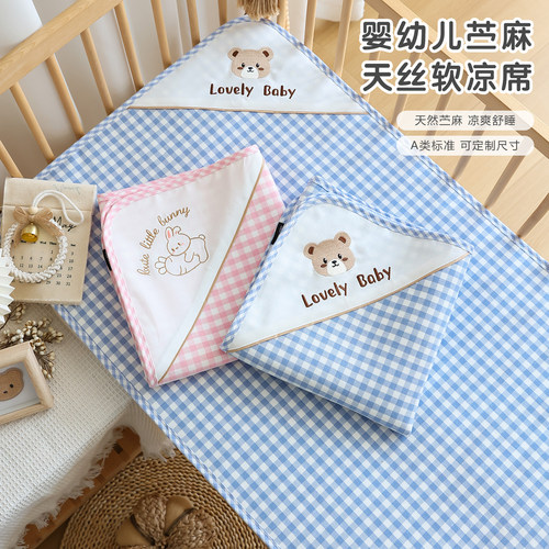 新生婴儿软凉席苎麻天丝宝宝床垫