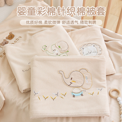 新生婴儿被套纯棉宝宝彩棉被罩