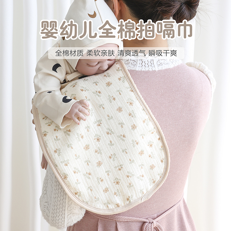 拍嗝巾婴儿纯棉防吐奶垫肩巾新生儿用品宝宝围嘴超软口水巾纱布巾