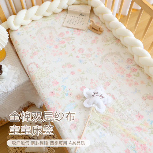 婴儿床笠纯棉a类纱布儿童床床单