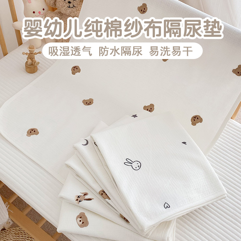 隔尿垫婴儿防水可水洗大号姨妈垫生理期床单儿童宝宝纯棉透气尿垫,婴童尿裤,隔尿床垫,淘宝优惠券,粉丝福利购,淘宝优惠卷