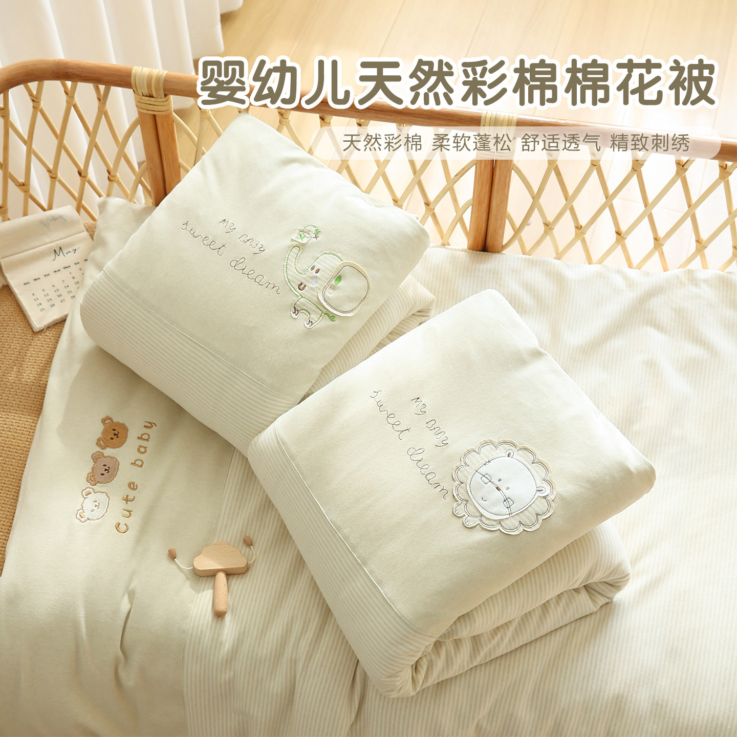 婴儿彩棉棉花被纯棉春秋冬加厚幼儿园儿童新生宝宝小被子四季通用