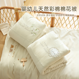 婴儿彩棉棉花被纯棉春秋冬加厚幼儿园儿童新生宝宝小被子四季通用