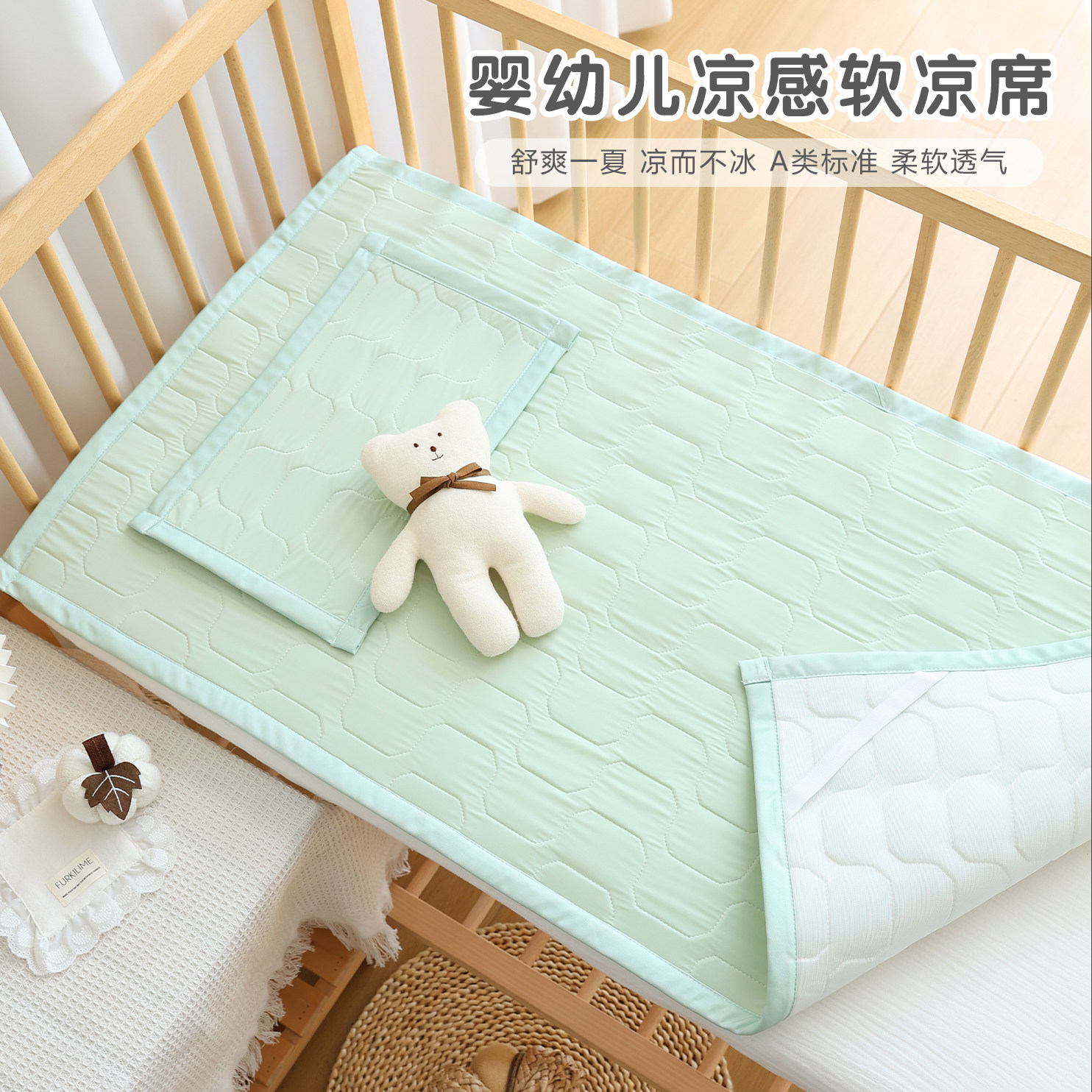 婴儿凉席夏季透气新生宝宝床垫幼儿园儿童午睡空调软席子凉感床单
