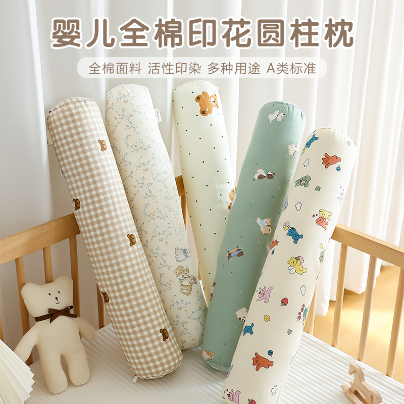 婴儿抱枕纯棉侧睡圆柱长条靠枕