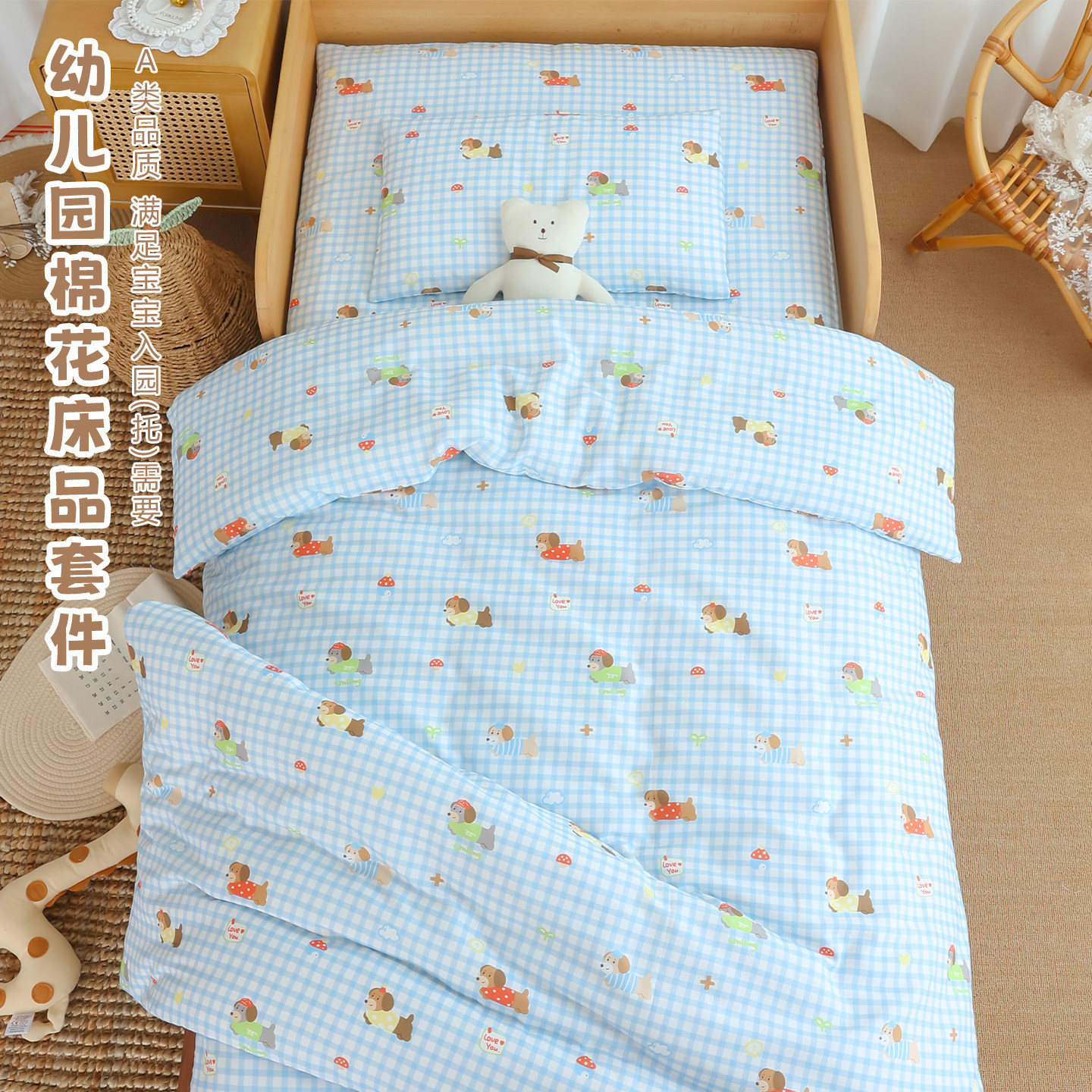 纯棉幼儿园午睡专用床品套装