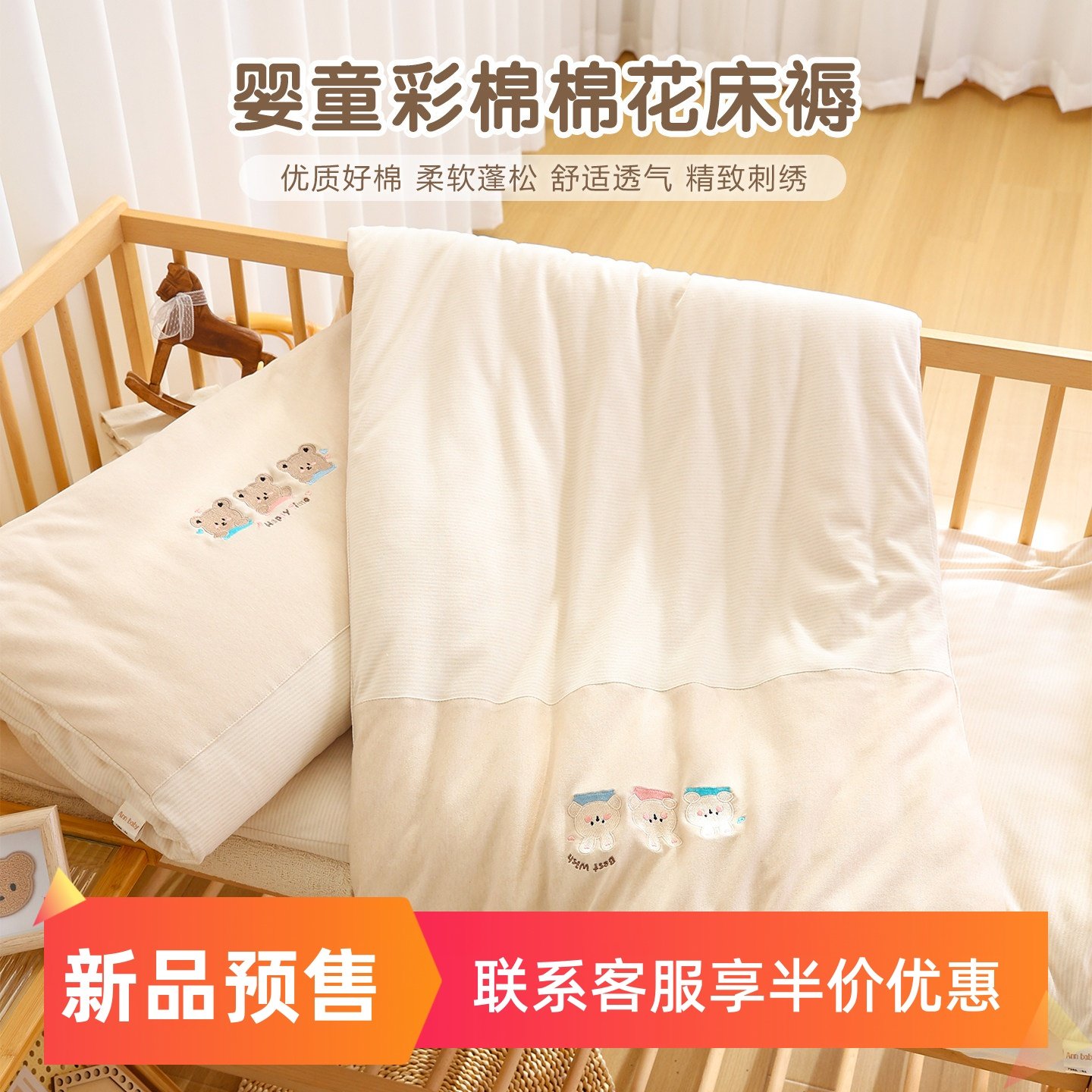 婴儿彩棉棉花床褥垫纯棉新生宝宝褥子秋冬加厚儿童床褥幼儿园铺被,婴童用品,被子/被芯,淘宝优惠券,粉丝福利购,淘宝优惠卷