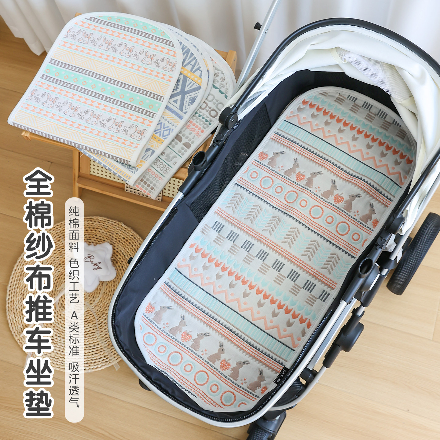 婴儿推车垫纯棉纱布吸汗透气老粗布软凉席躺垫高景观车提篮凉垫夏