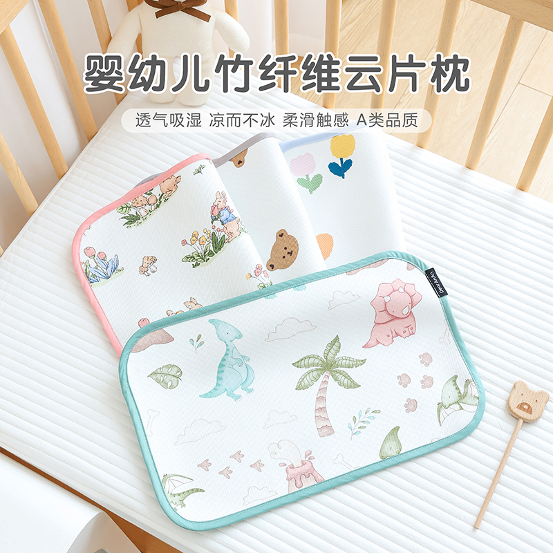 竹纤维云片枕0高度呵护宝宝颈椎