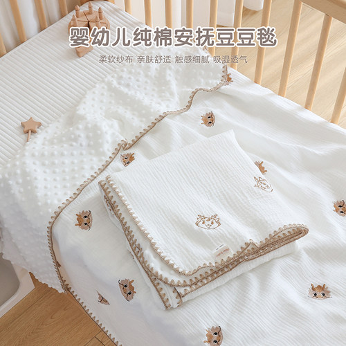婴儿盖毯纯棉安抚豆豆毯空调被
