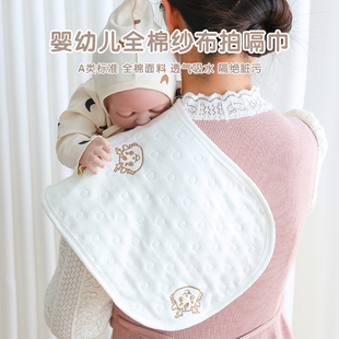 婴儿拍嗝巾纯棉新生儿用品防吐奶垫肩巾初生宝宝口水巾围嘴纱布巾