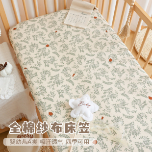 新生婴儿床笠纯棉a类宝宝床垫套儿童拼接床定制纱布床单四季 床罩