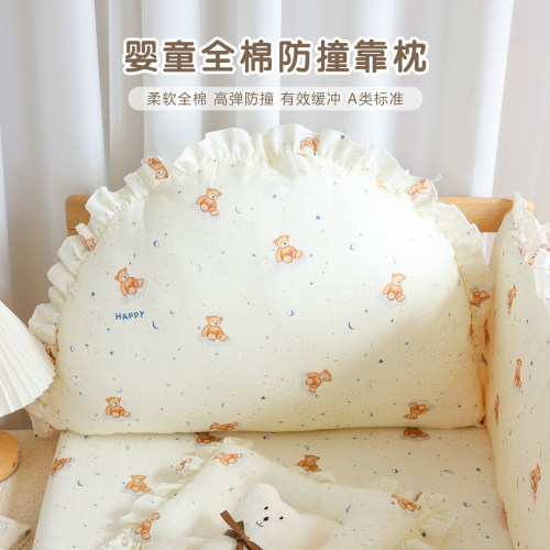 新生儿A类纯棉防撞床头靠枕