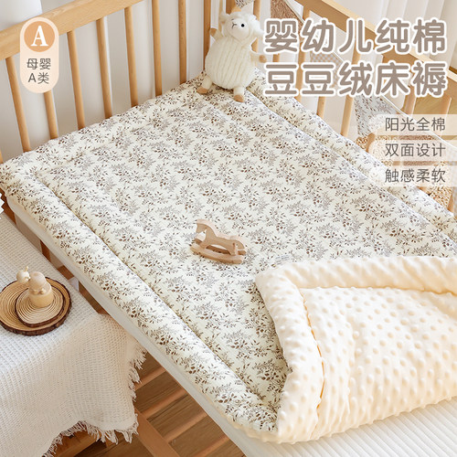 婴儿床垫纯棉新生宝宝拼接床褥子