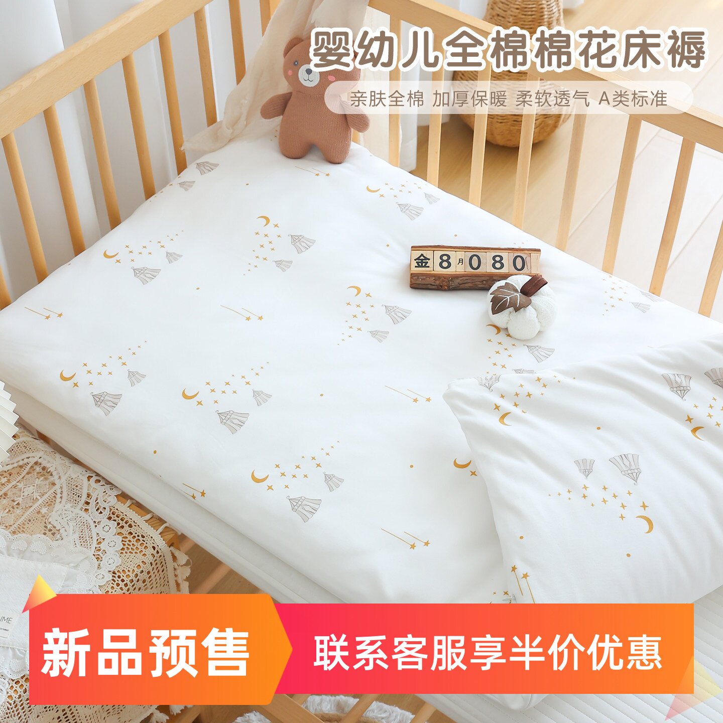 秋冬加厚纯棉宝宝床褥垫