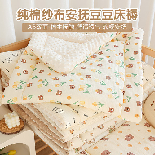 婴儿豆豆安抚床褥双面可用