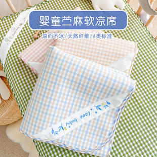 冰丝新生儿童宝宝幼儿园苎麻席子软床垫可洗 婴儿凉席透气吸汗夏季