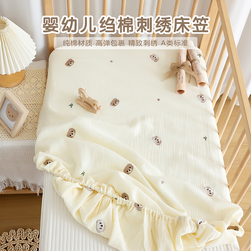 婴儿床笠纯棉a类宝宝纱布床单