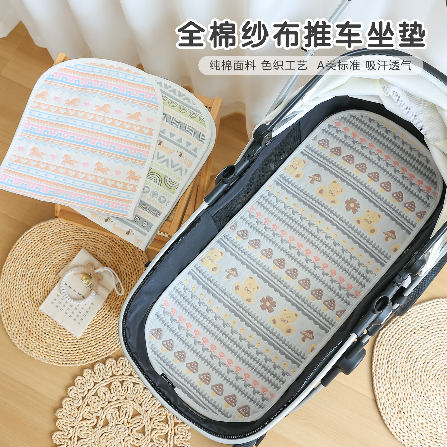 婴儿推车凉席夏季宝宝老粗布纯棉纱布推车垫儿童高景观车通用坐垫
