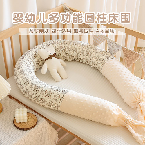 新生婴儿床围防撞缓冲软包围挡