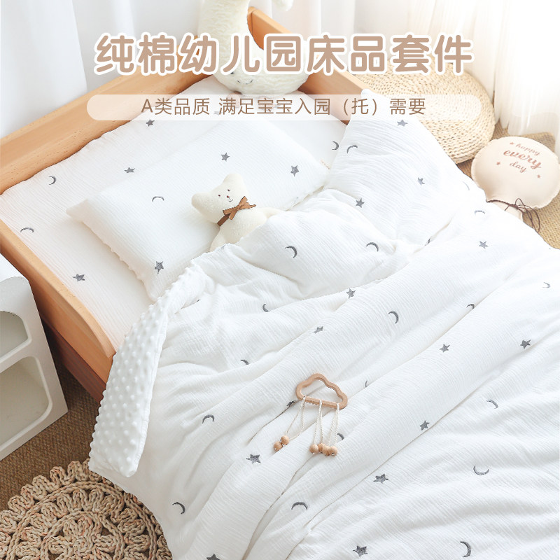 幼儿园入园专用被褥被子六件套