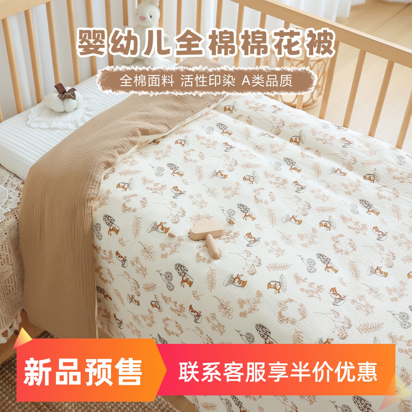 纯棉加厚新生儿棉花被四季午睡