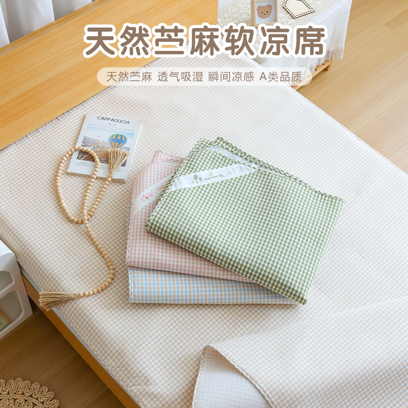 成人凉席苎麻床单学生宿舍凉席垫