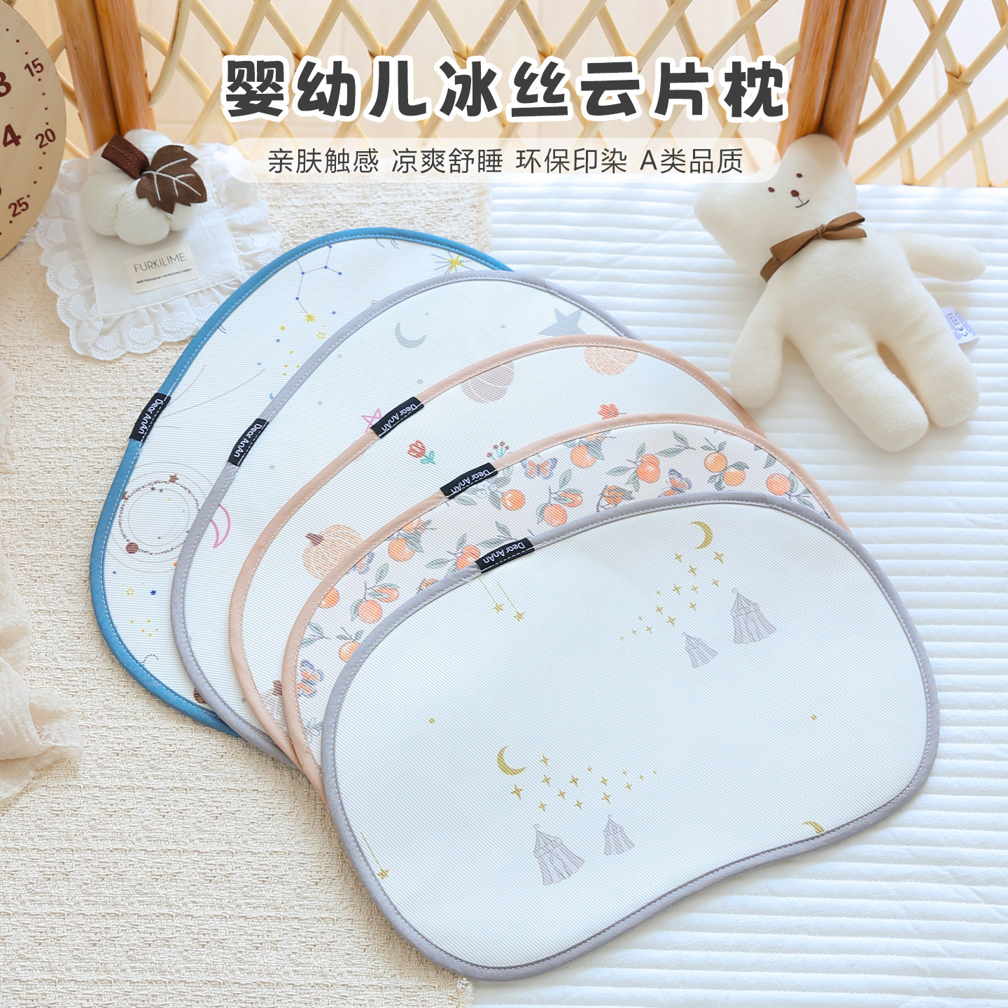 婴儿A类冰丝凉感无高防吐奶枕图片