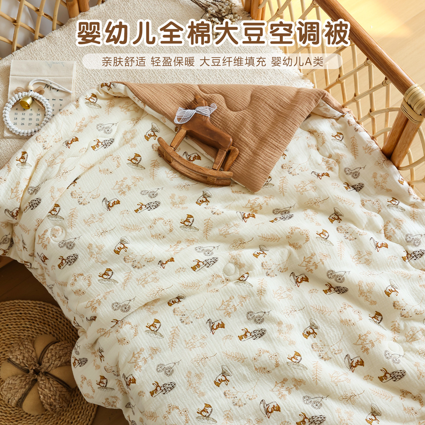 婴儿被子纯棉新生宝宝纱布空调被四季通用小被幼儿园儿童午睡盖被