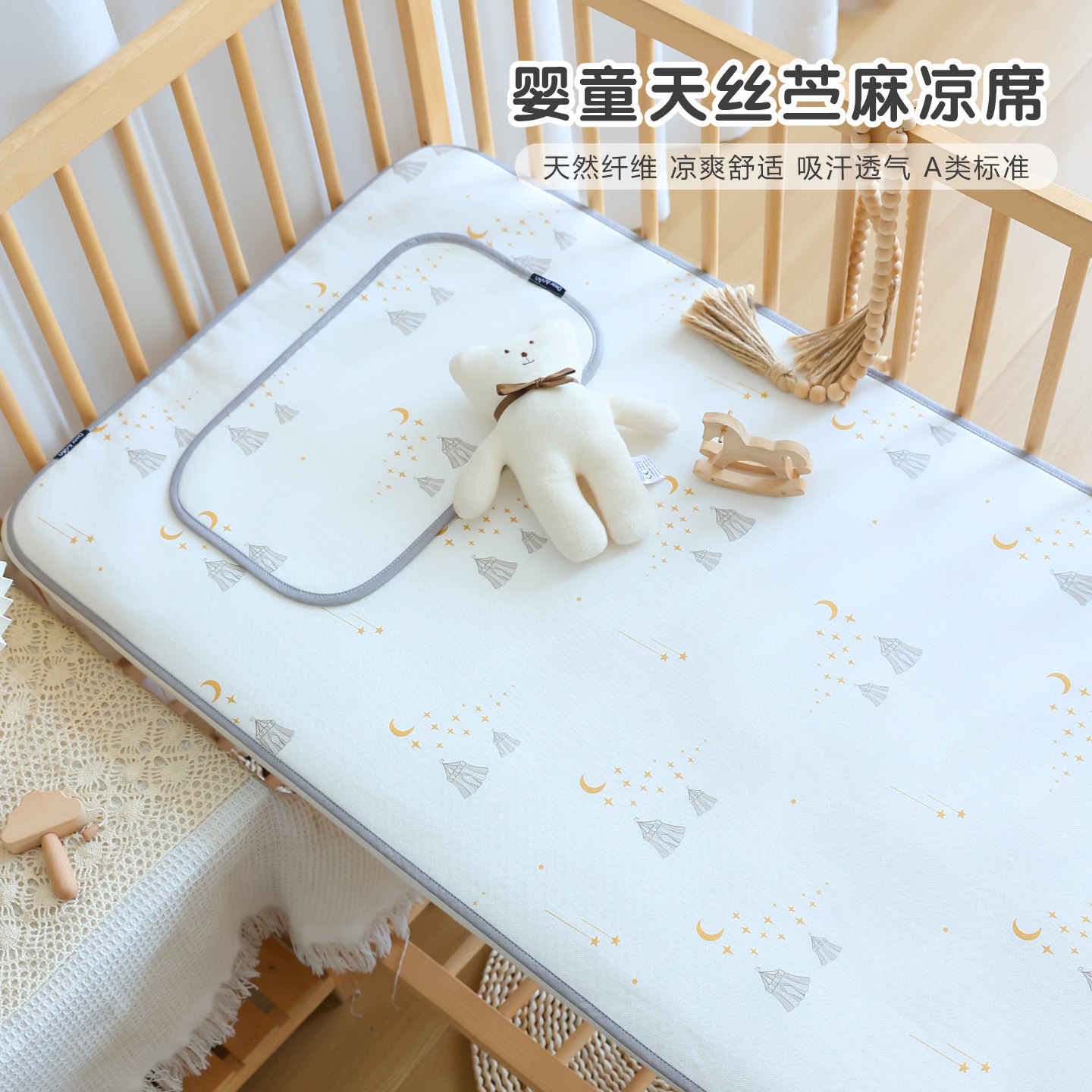 婴儿凉席新生宝宝夏季吸汗透气苎麻天丝软席子幼儿园儿童午睡凉垫