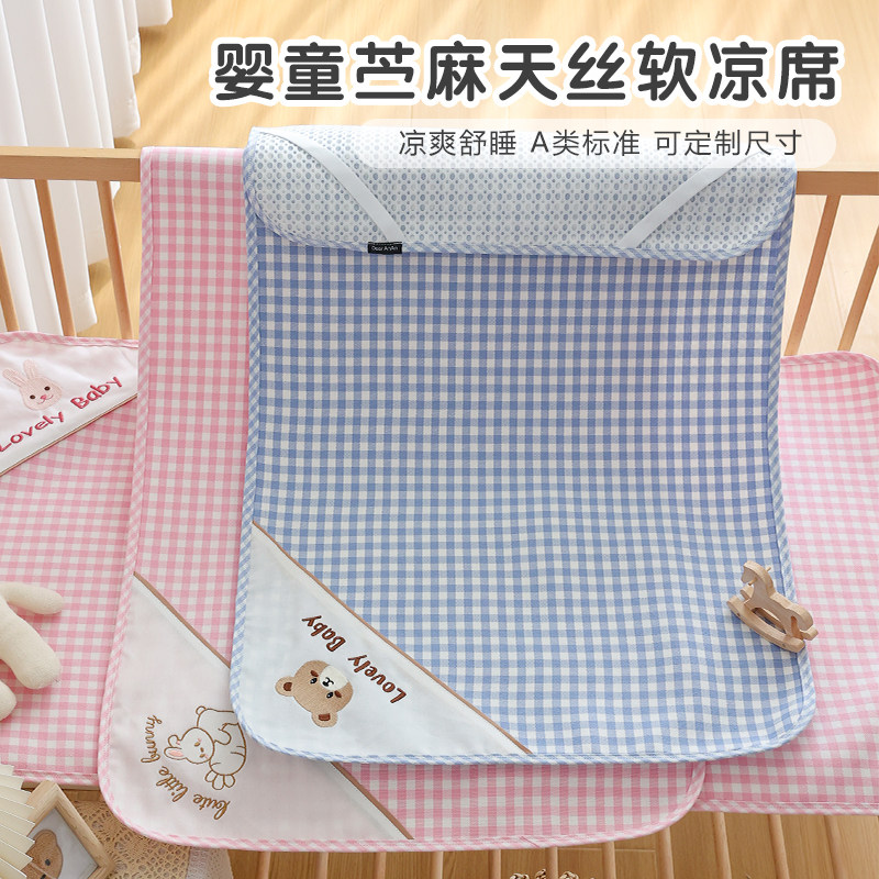 新生婴儿凉席苎麻天丝宝宝床垫夏季吸汗透气床单幼儿园儿童软席子,婴童用品,婴童凉席系列,淘宝优惠券,粉丝福利购,淘宝优惠卷