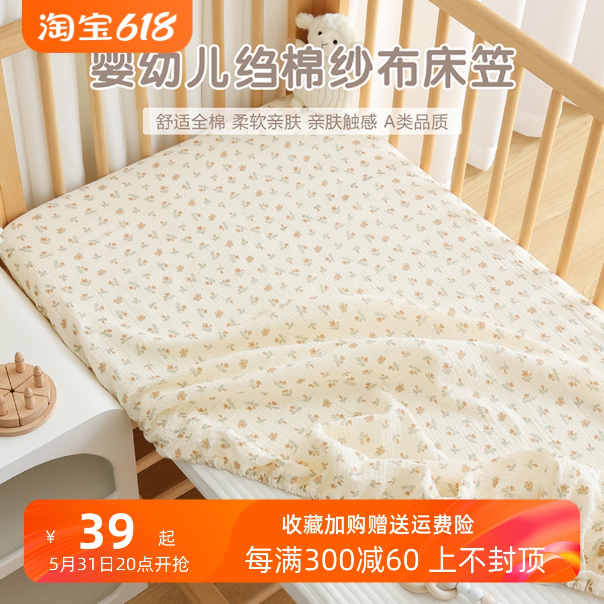 婴儿床床笠纯棉a类新生儿床上用品宝宝床单幼儿园儿童拼接床垫套