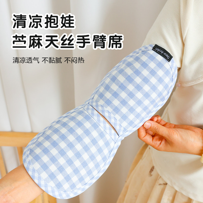 婴儿抱娃手臂凉席夏季苎麻天丝手臂垫枕新生儿宝宝喂奶冰袖套神器,婴童用品,婴童凉席系列,淘宝优惠券,粉丝福利购,淘宝优惠卷