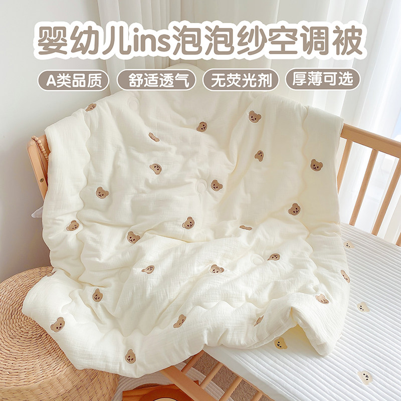 婴儿被子纯棉春秋新生儿童宝宝冬季加厚盖被幼儿园空调被四季通用,婴童用品,被子/被芯,淘宝优惠券,粉丝福利购,淘宝优惠卷