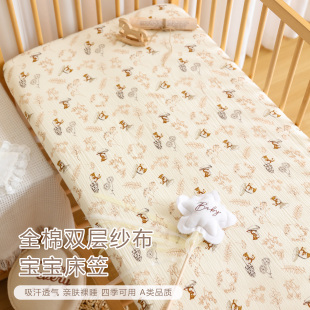 婴儿床笠纯棉a类拼接床床单纱布床垫罩定制全棉儿童宝宝床上用品