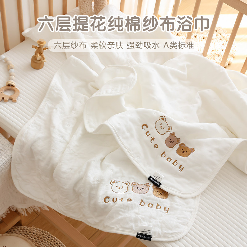 新生婴儿浴巾初生宝宝纯棉六层纱布盖毯包被幼儿园儿童吸水洗澡巾,婴童用品,浴巾,淘宝优惠券,粉丝福利购,淘宝优惠卷